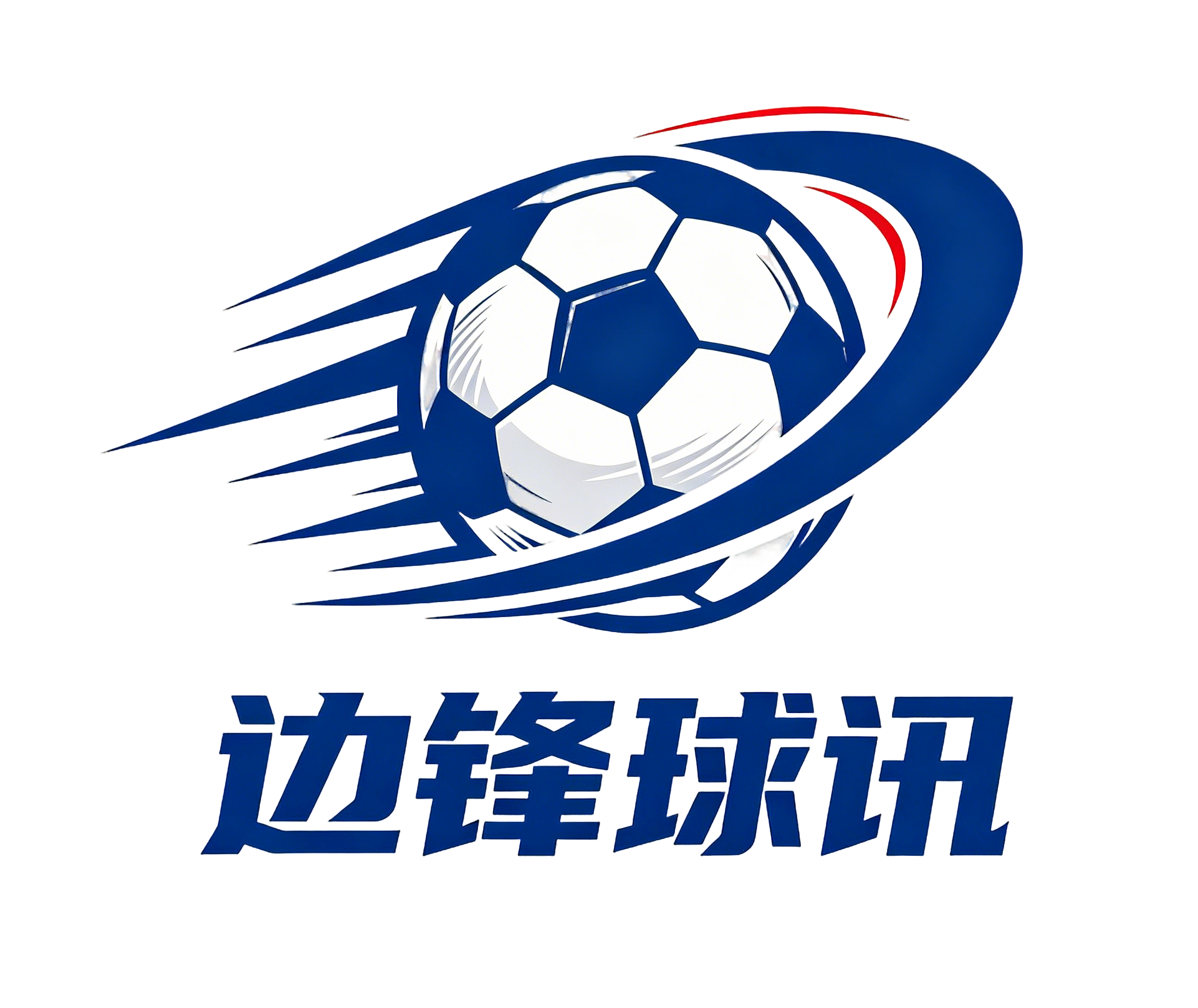 刀锋球迅